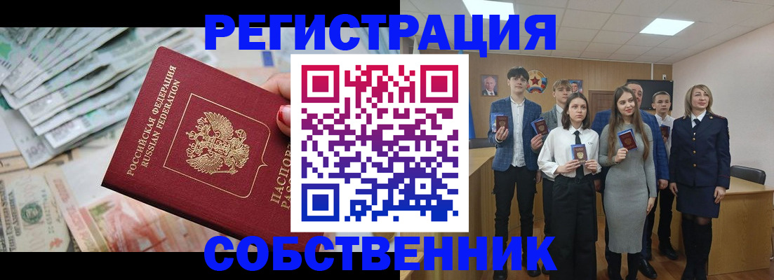 прописка 2025 в Малоярославце