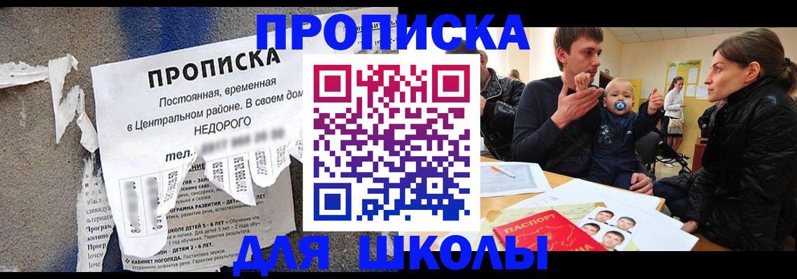 прописка законно в Малоярославце