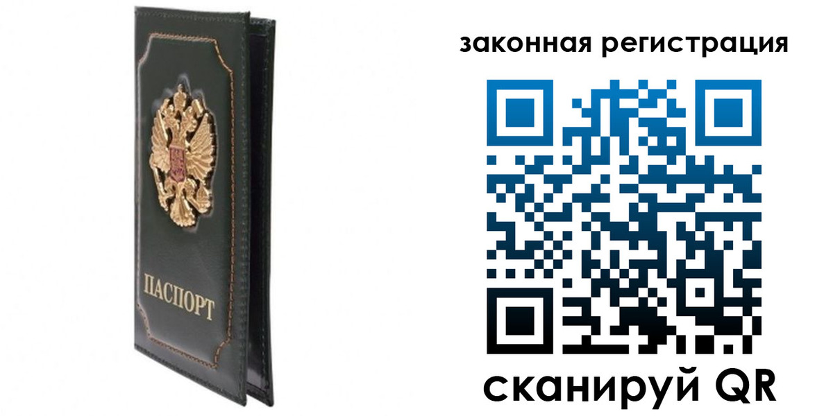 прописка законно в Малоярославце