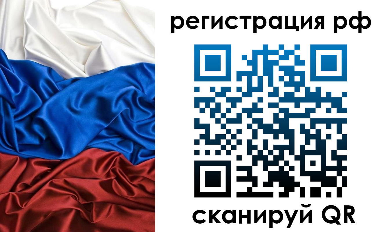 прописка 2025 в Малоярославце