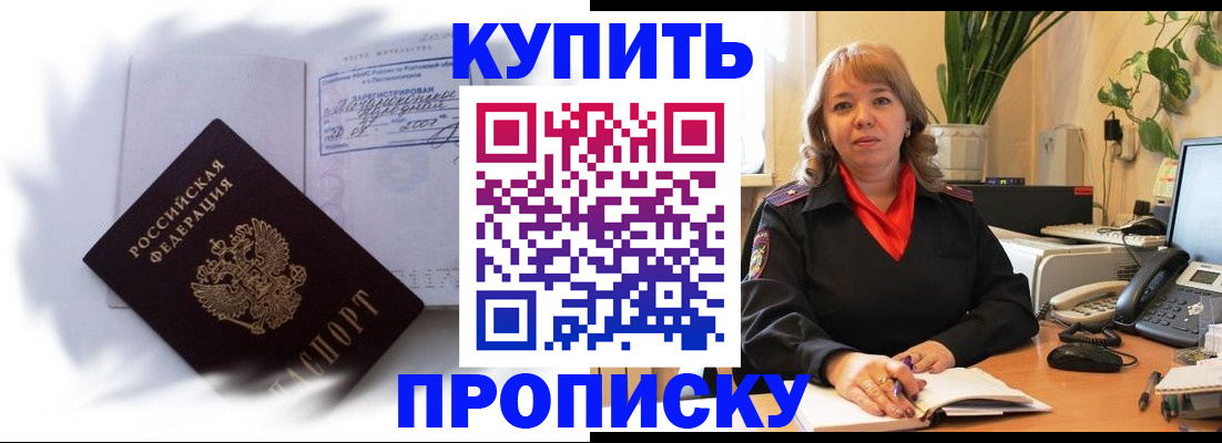 временная регистрация купить в Малоярославце