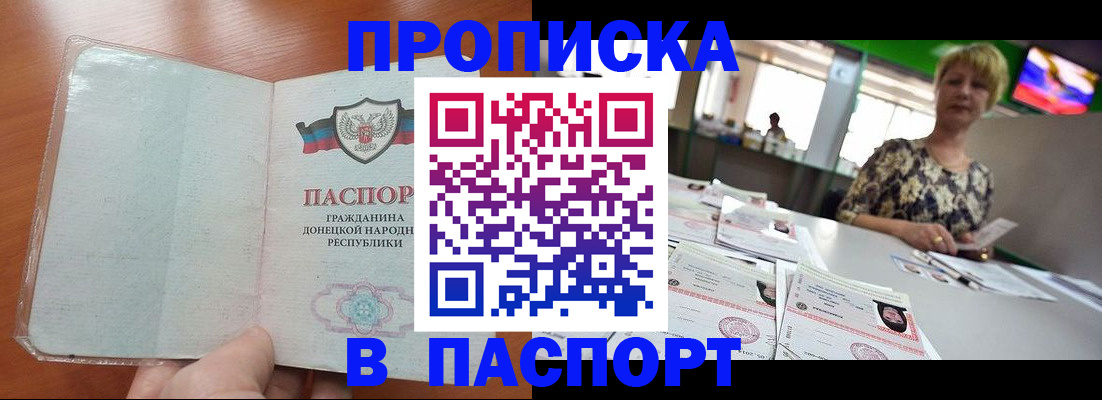 прописка в квартире в Малоярославце