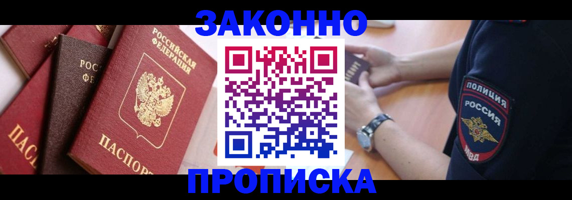 временная регистрация 2025 в Малоярославце