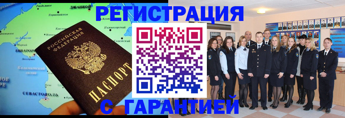прописка регистрация в Малоярославце