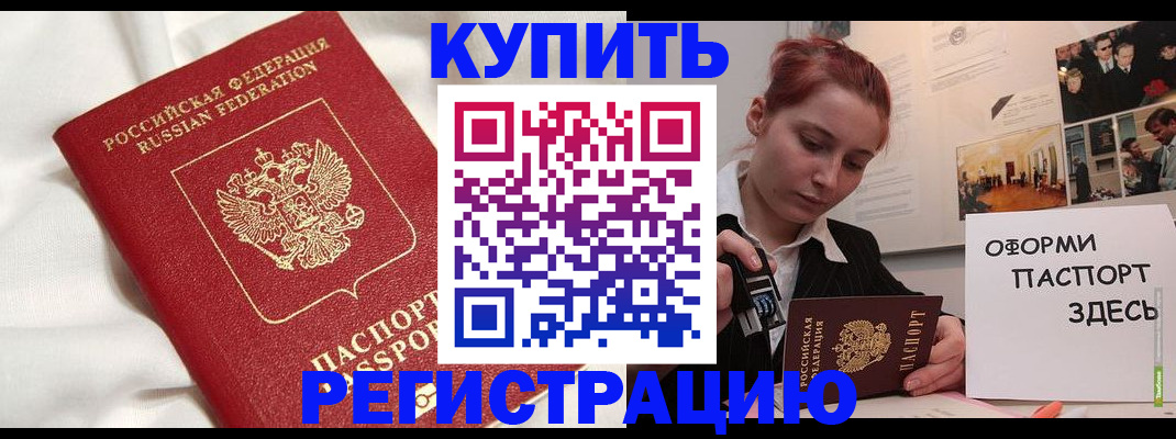 прописка паспорт в Малоярославце